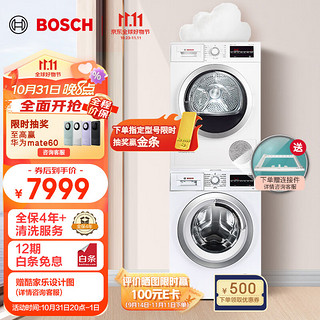 BOSCH 博世 WGA242Z01W+WTW875601W 热泵式洗烘套装 白色