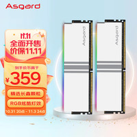 Asgard 阿斯加特 16GB(8Gx2)套装 DDR4 3600 台式机内存条 女武神·瓦尔基里系列 RGB灯条 长鑫颗粒