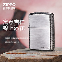 【直播双11抢先购】Zippo煤油防风之宝鱼戏莲叶间打火机