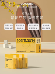 DIAOCHA 调茶 桂花龙井茶无硫原叶袋泡茶 23新茶 冷泡热泡茶 2g*14袋