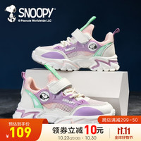 SNOOPY史努比童鞋女童鞋子跑步鞋男童秋季儿童休闲鞋 121粉紫色 29码