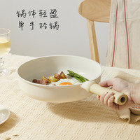 卡罗特平底锅家用不粘锅牛排煎锅早餐锅煎饼锅炒菜锅煎蛋