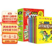 科学观察日记全套共6册 恐龙篇+海洋篇+昆虫篇+动物篇+植物篇+太空篇 小科普百科课外阅读书籍