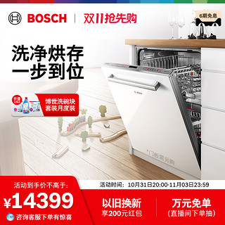 BOSCH 博世 SJV68IX06C 嵌入式洗碗机 12套