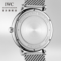 IWC万国手表柏涛菲诺系列自动腕表精钢表链自动机械表瑞士手表男