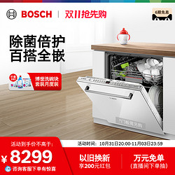BOSCH 博世 SJV46JX01C 嵌入式洗碗机 12套