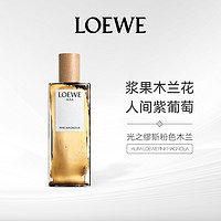 LOEWE/罗意威光之缪斯粉色木兰花罗意威之水女士香水馥郁花香调