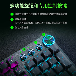 RAZER 雷蛇 猎魂光蛛V3专业版 模拟光轴 机械键盘 有线键盘  电竞游戏键盘 104键 RGB幻彩 黑色