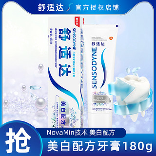 SENSODYNE 舒适达 美白配方牙膏120g牙齿亮白牙齿敏感过敏酸痛冷热酸清新口气