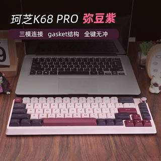 KZZI 珂芝 数字小键盘k68pro可自定义rgb三模无线便携机械键盘