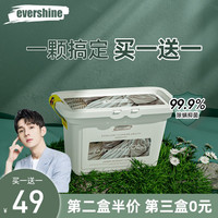 evershine洗衣凝珠留香珠三合一香味持久除菌除螨洗衣液洗衣珠凝