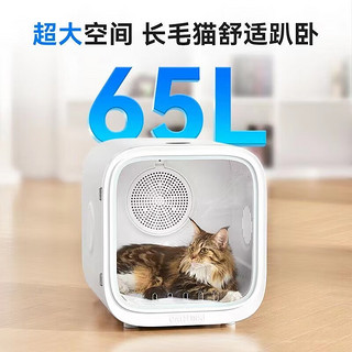 CATLINK 宠物智能烘干箱 全自动猫咪狗狗吹干机洗澡吹风吹水神器