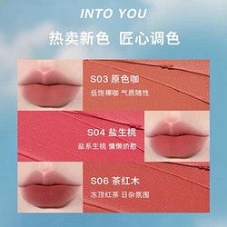 INTO YOU 心慕与你 太空泥口红丝绒哑光唇膏口红正品平价显白