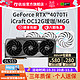  MAXSUN 铭瑄 RTX4070/Ti电竞之心/瑷珈/MGG 12G DLSS 3电脑台式机独立显卡　