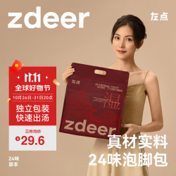 zdeer 左点 二十四味泡脚包草本艾草泡脚药包足浴包红花老姜泡脚粉足浴粉30gx30包