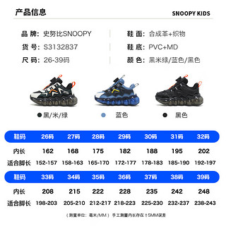 SNOOPY 史努比 童鞋男童跑步鞋儿童减震耐磨篮球鞋时尚旋纽2837蓝色37