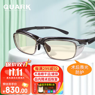 PLUS会员：QUARK 白内障术后护目镜防蓝光眼镜畏光老人干眼强光激光近视平光9012C1