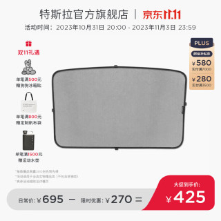 TESLA 特斯拉 Model3 原厂玻璃车顶遮阳帘