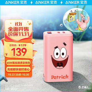 Anker 安克 65W多口氮化镓充电器苹果安卓手机通用笔记本平板快充头