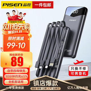 PISEN 品胜 D109 移动电源 魔幻黑 1000mAh Lightning/Type-C/Micro-B 10W 双向快充