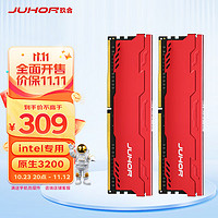 JUHOR 玖合 32GB(16Gx2)套裝 DDR4 3200 臺式機內存條 星辰系列 intel專用條