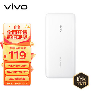 vivo 20W原装快充移动电源 象牙白 10000mAh Type-C双向快充 通用苹果华为小米OPPOvivoiqoo手机