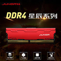 JUHOR 玖合 32GB(16Gx2)套装 DDR4 3200 台式机内存条 星辰系列 intel专用条