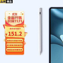 stiger 23年旗舰丨STIGER 适用华为手写笔电容笔MatePad11荣耀v7pro触控笔平板电脑绘画笔 滑不断触丨智能触屏笔丨兼容安卓鸿蒙系统 适用平板绘画笔12.6/10.8寸