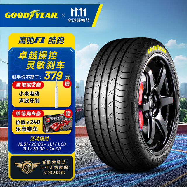 固特异 汽车轮胎205/55R16 91W EF1 SPORT 酷跑 适配朗逸/速腾/高尔夫