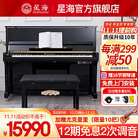 Xinghai 星海 立式钢琴 XU-118FA