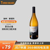 Three Bears 三只熊 霞多丽 干白葡萄酒 750ml