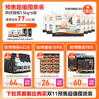 Toptrees 领先 狗零食狗粮大礼包，每个id限1份