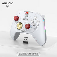 AOLION 澳加狮 无线手柄pc电脑版Xbox星空ns双人成行王国之泪switch蓝牙steam 星空PC版+接收器