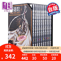 漫画 最游记–RELOAD 典藏版(全10册) 峰仓かずや 台版漫画书 长鸿出版