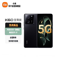 MI 小米 Redmi K60 至尊版 16GB+256GB 墨羽 天玑9200+ 索尼IMX800