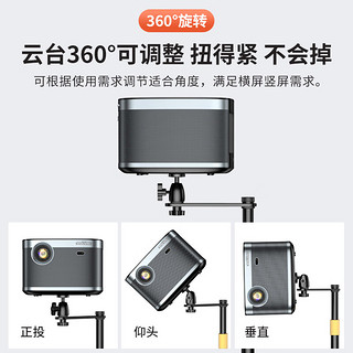 MEITOOT 魅图 投影仪支架 床头免打孔投影机置物架