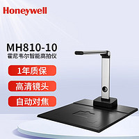 霍尼韦尔(Honeywell) 高拍仪 1000万高清像素A4幅面 身份证扫描仪 自动对焦 办公文档试卷文字识别 MH810-10