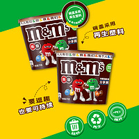 88VIP：m&m's 玛氏 MMS牛奶&混合夹心巧克力豆270g×2桶装
