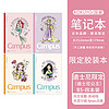 KOKUYO 国誉 复古迪士尼系列 Campus 点线无线笔记本子 B5/40页/4本装