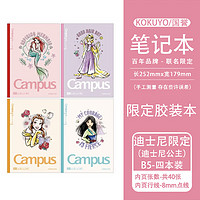 KOKUYO 国誉 复古迪士尼系列 Campus 点线无线笔记本子 B5/40页/4本装