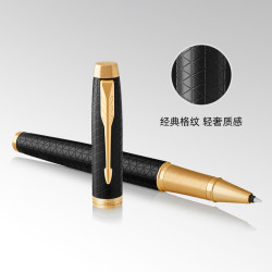 派克 IM黑森林宝珠笔+以梦为马礼盒