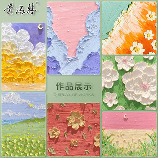 蒙玛特 艺蔻系列 白色超软油画棒6支 重彩油画棒软性专业美术油性色粉棒蜡笔套装 不MMPT0057CN