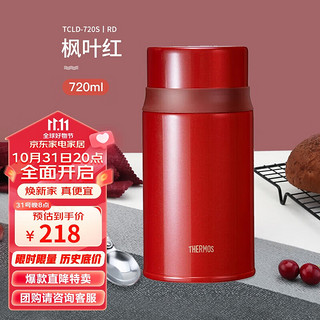 THERMOS 膳魔师 焖烧杯壶罐保温桶饭盒720毫升带泄气阀TCLD-720S RD（枫叶红）