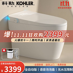 KOHLER 科勒 智能马桶一体机紫外线杀菌即热式全自动冲洗加热烘干家用坐便器 K83旗舰