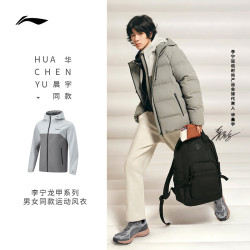 lining李宁华晨宇同款李宁龙甲系列防泼水外套运动开衫男女同款风衣