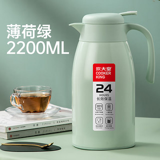 炊大皇 BW22A1 保温壶 2.2L 绿色