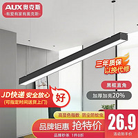 AUX 奥克斯 led办公灯