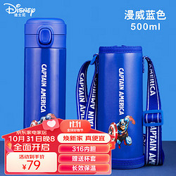 Disney 迪士尼 儿童保温杯男女小学生大容量316不锈钢直饮壶便携喝水杯子8051A1