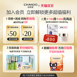 CHANDO 自然堂 舒缓润养卸妆膏清洁净澈温和不易闷痘敏肌入 100ml