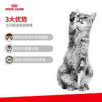 皇家猫粮GI32猫肠道处方粮急慢性腹泻呕吐1.5kg*3